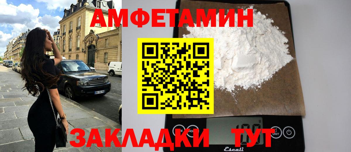 Amphetamine Premium Джанкой