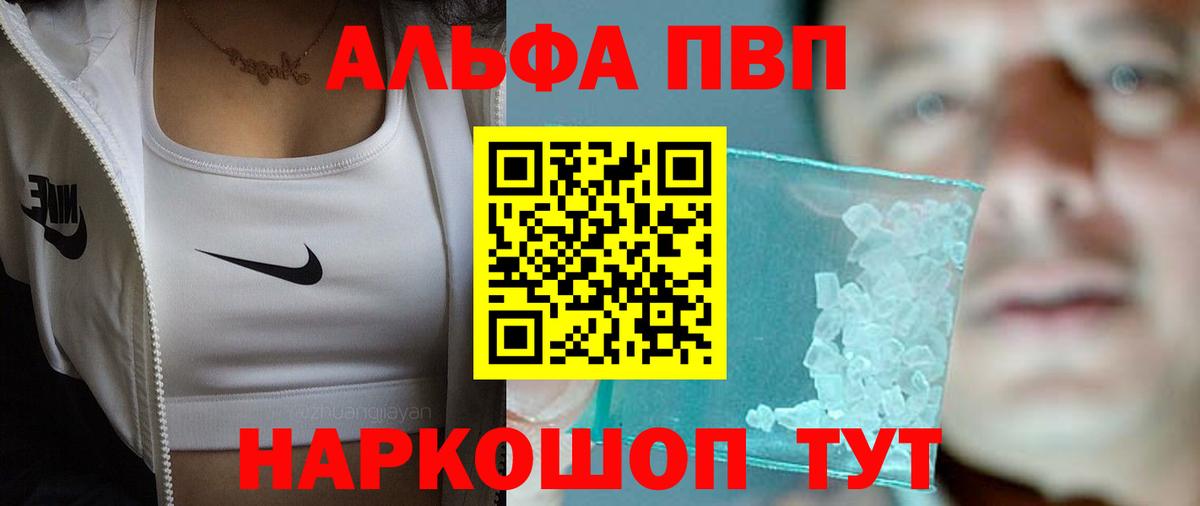 Джанкой  A-PVP  A PVP Crystall  Вход с VPN  A-PVP СК КРИС  A-PVP мука 