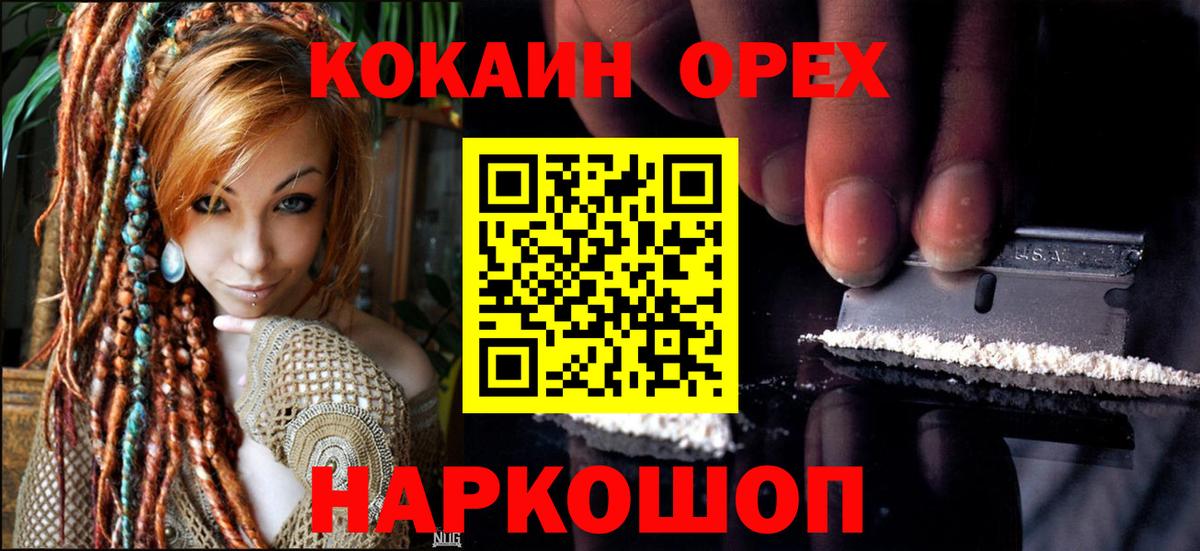 Cocaine Колумбийский  Cocaine  Кокаин Columbia  Джанкой  Вход с VPN 