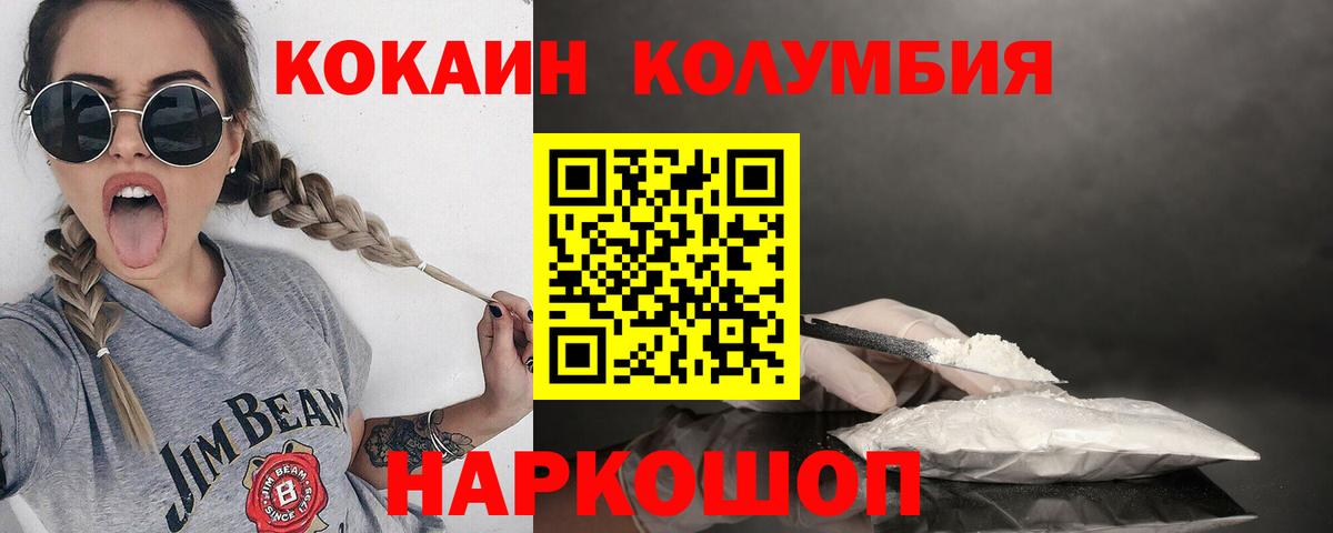 COCAIN 99% Джанкой