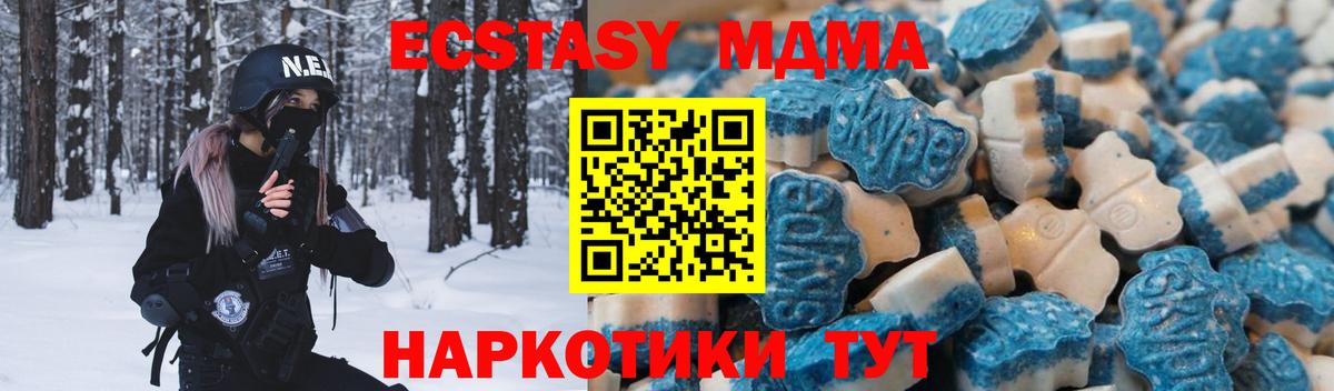 ЭКСТАЗИ 280 MDMA  Вход с VPN  Ecstasy 280 MDMA  Ecstasy  сайты даркнета клад  Джанкой 