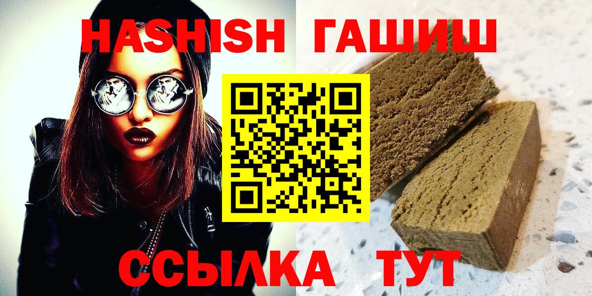 ГАШ убойный  ГАШИШ  Джанкой  Вход с VPN 
