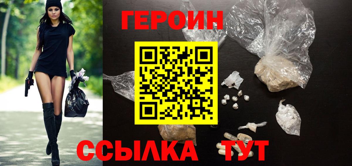 Героин афганец Джанкой