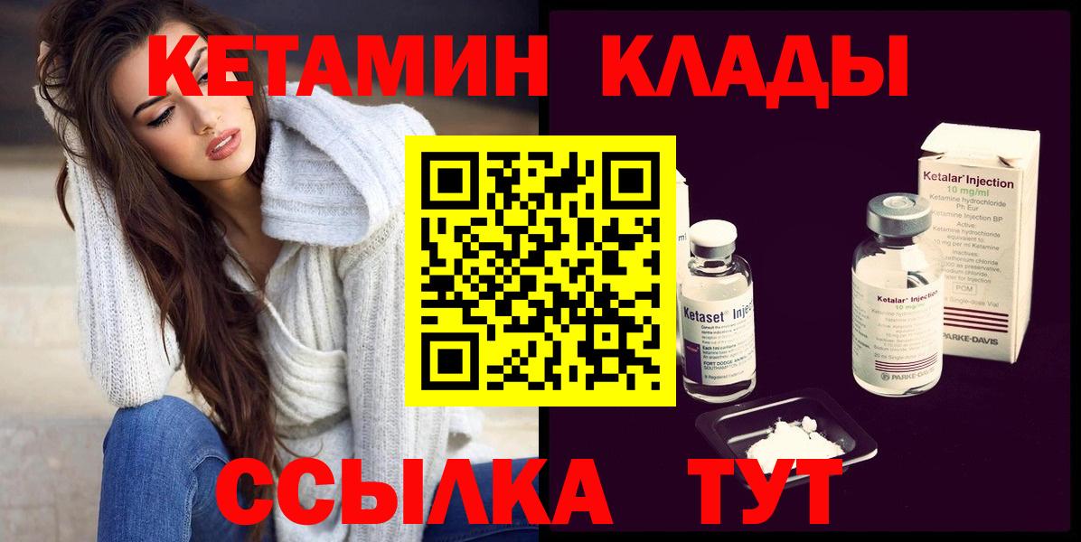 Джанкой  КЕТАМИН ketamine  Вход с VPN 