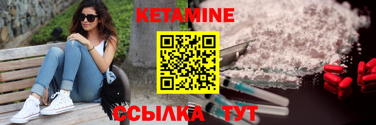 Кетамин ketamine Джанкой