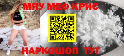 МДМА Каменск-Шахтинский