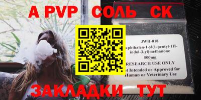 прущий лед Балаково