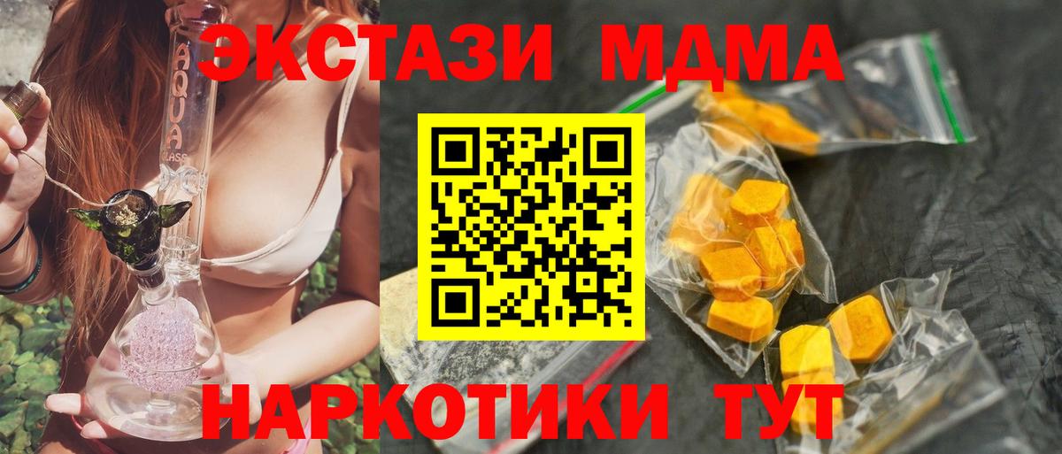 МДМА кристаллы  MDMA  Джанкой  МДМА VHQ  Вход с VPN 