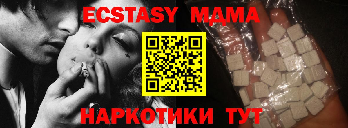 MDMA кристаллы Джанкой