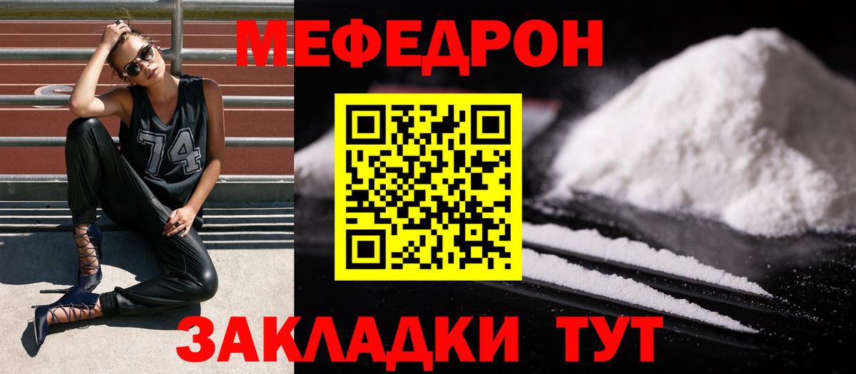 МЕФ кристаллы Джанкой