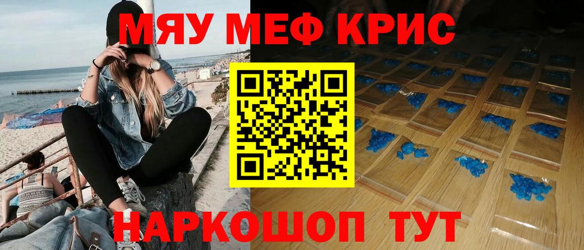 где купить наркотик  Меф кристаллы  Мефедрон  Вход с VPN  Джанкой 