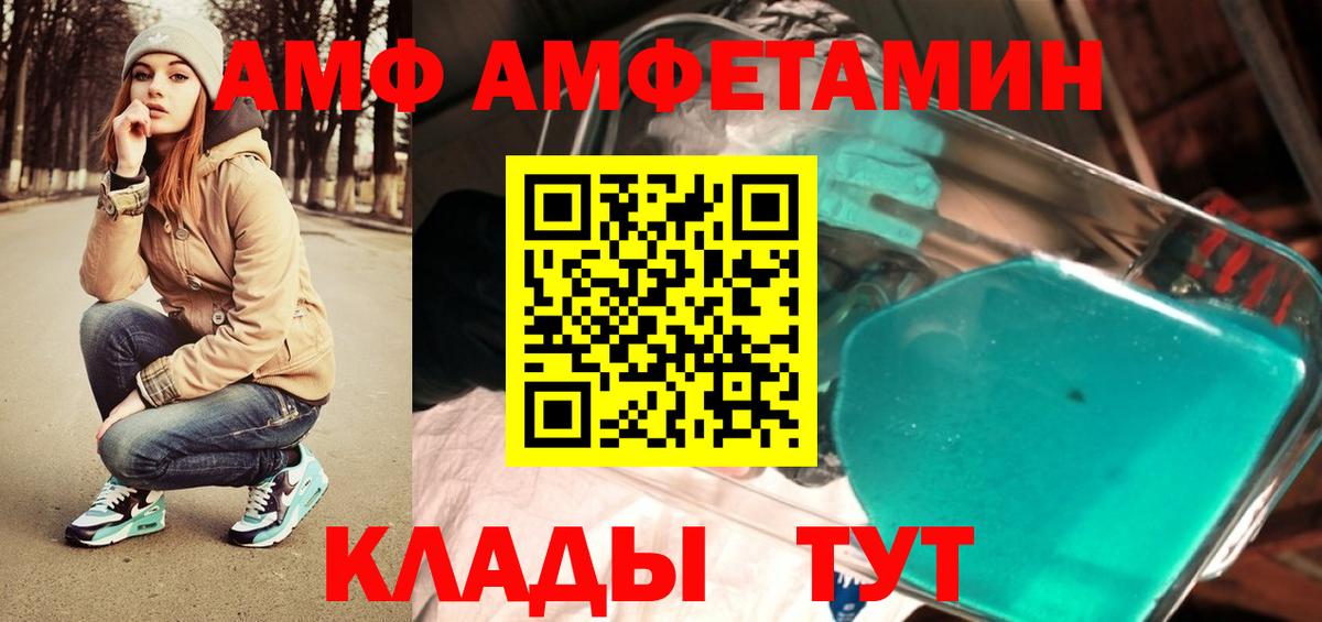 МЕТАМФЕТАМИН кристалл Джанкой