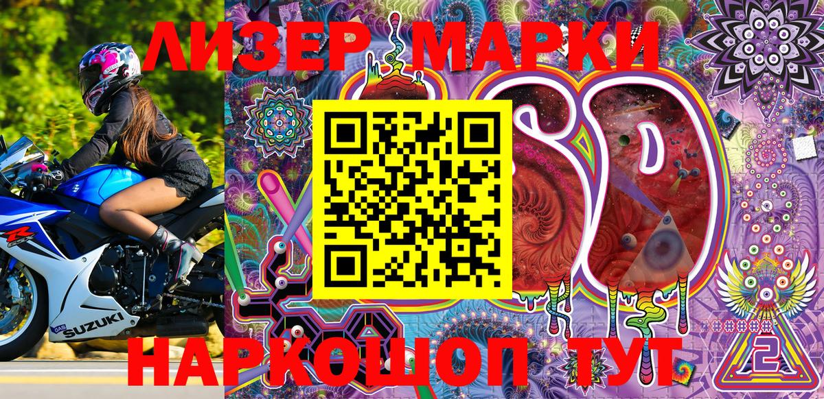 Джанкой  Наркотические марки 1500мкг  Наркотические марки  Вход с VPN 