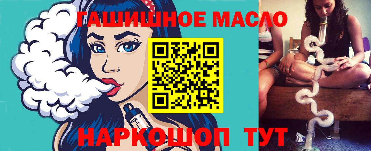 ТГК концентрат Джанкой