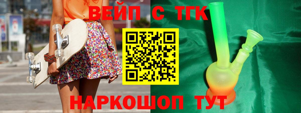 Дистиллят ТГК вейп с тгк  Вход с VPN  Джанкой 